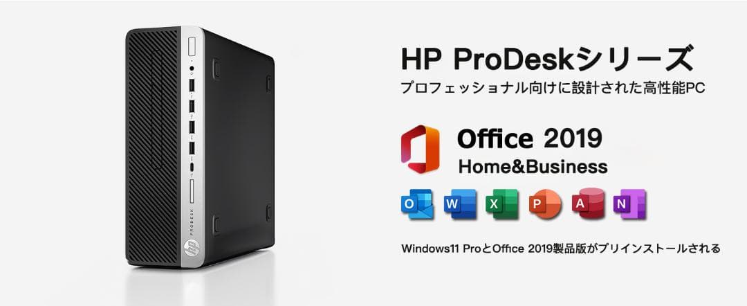 ス*K様 状態良い HP ProDesk 600 G3 16GB 512GB D