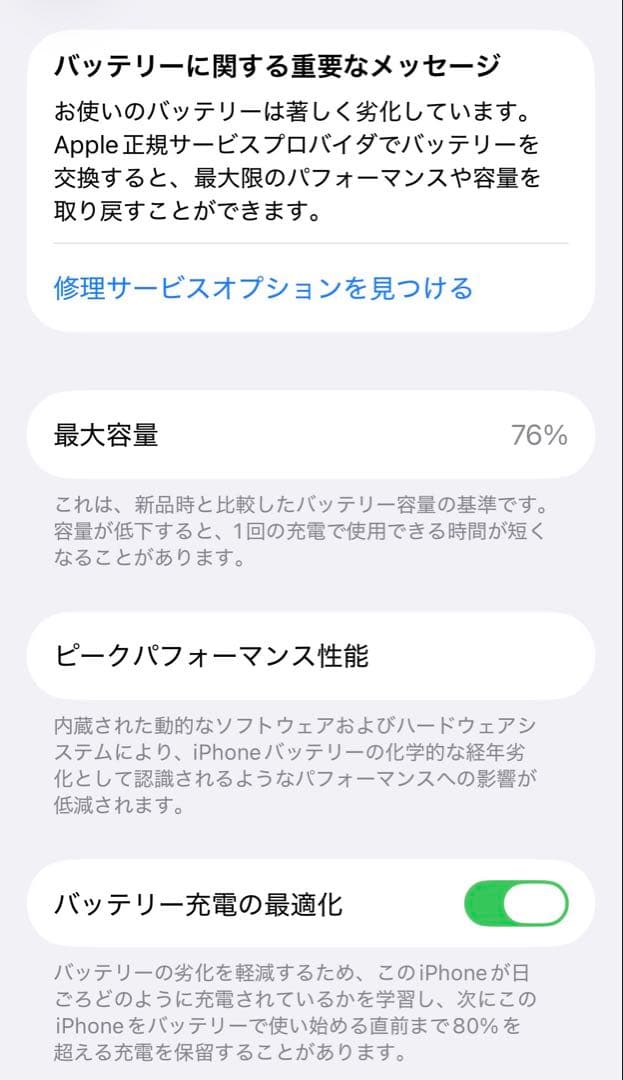 栞 　Apple iPhone 13 mini 128GB 本体