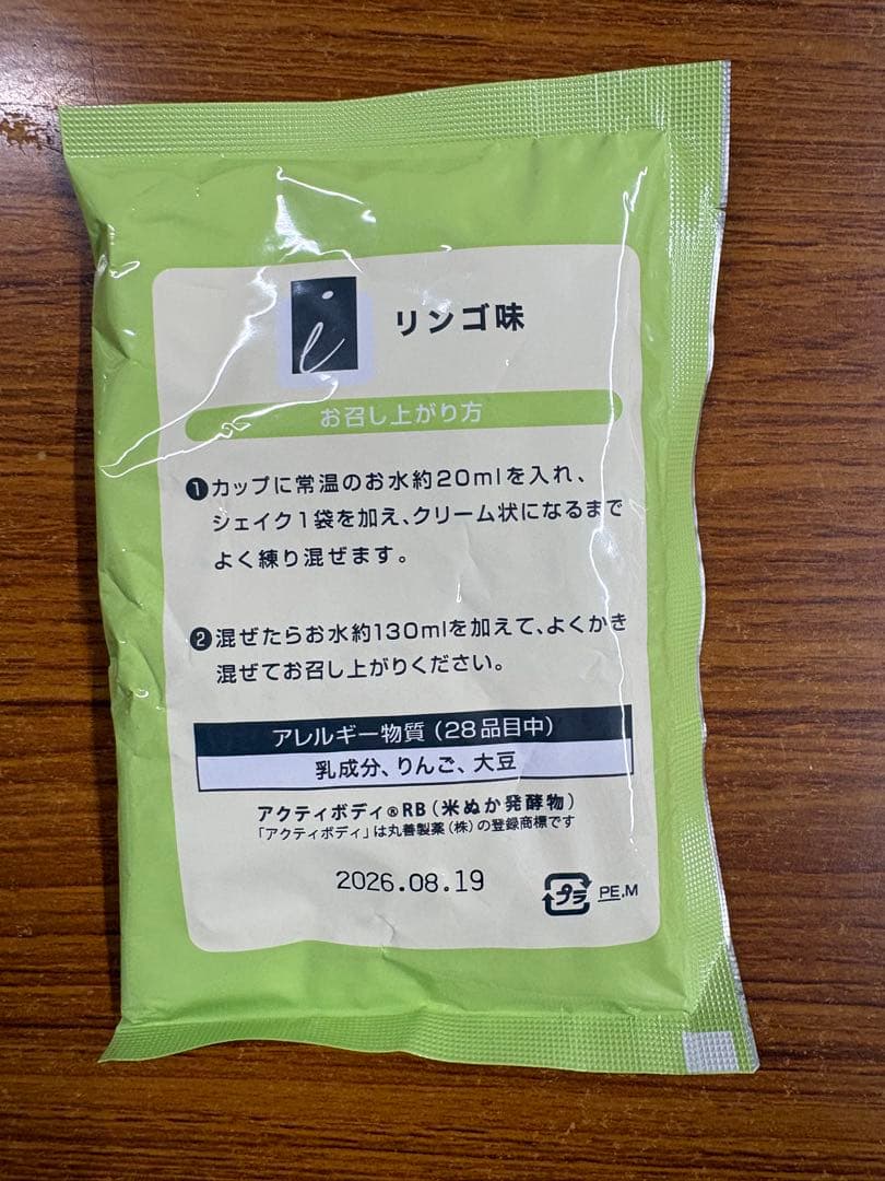 ダイアナ　セルディア　りんご味　20袋