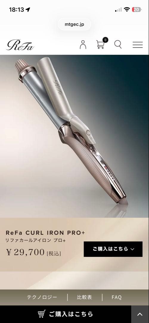 ReFa CURL IRON PRO+ カールヘアアイロン