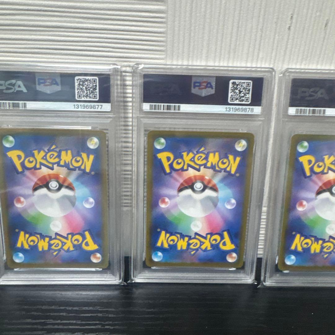 レックウザVMAX RRR 108/172 VSTARユニバース　4連番