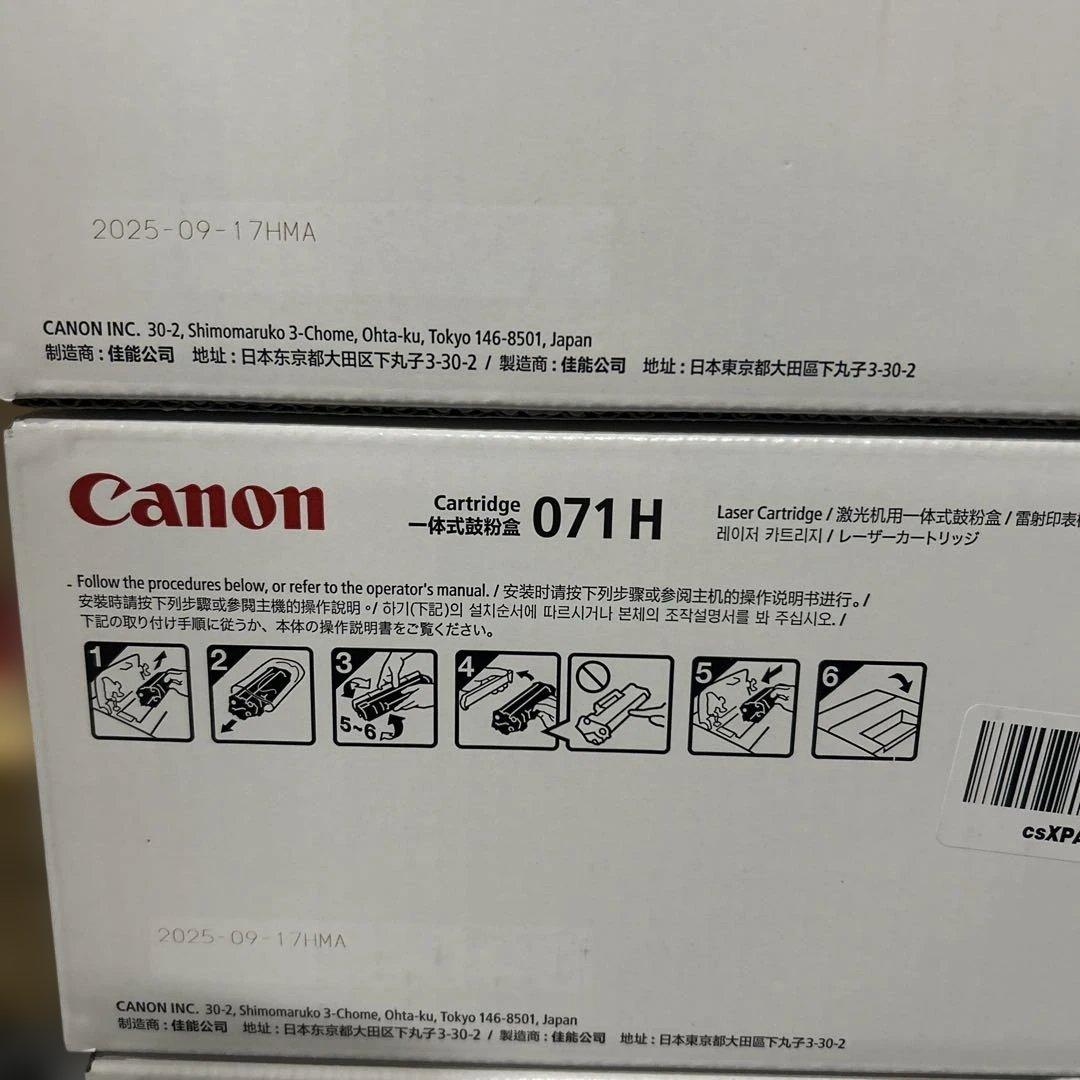Canon 純正 トナーカートリッジ071H 3セット