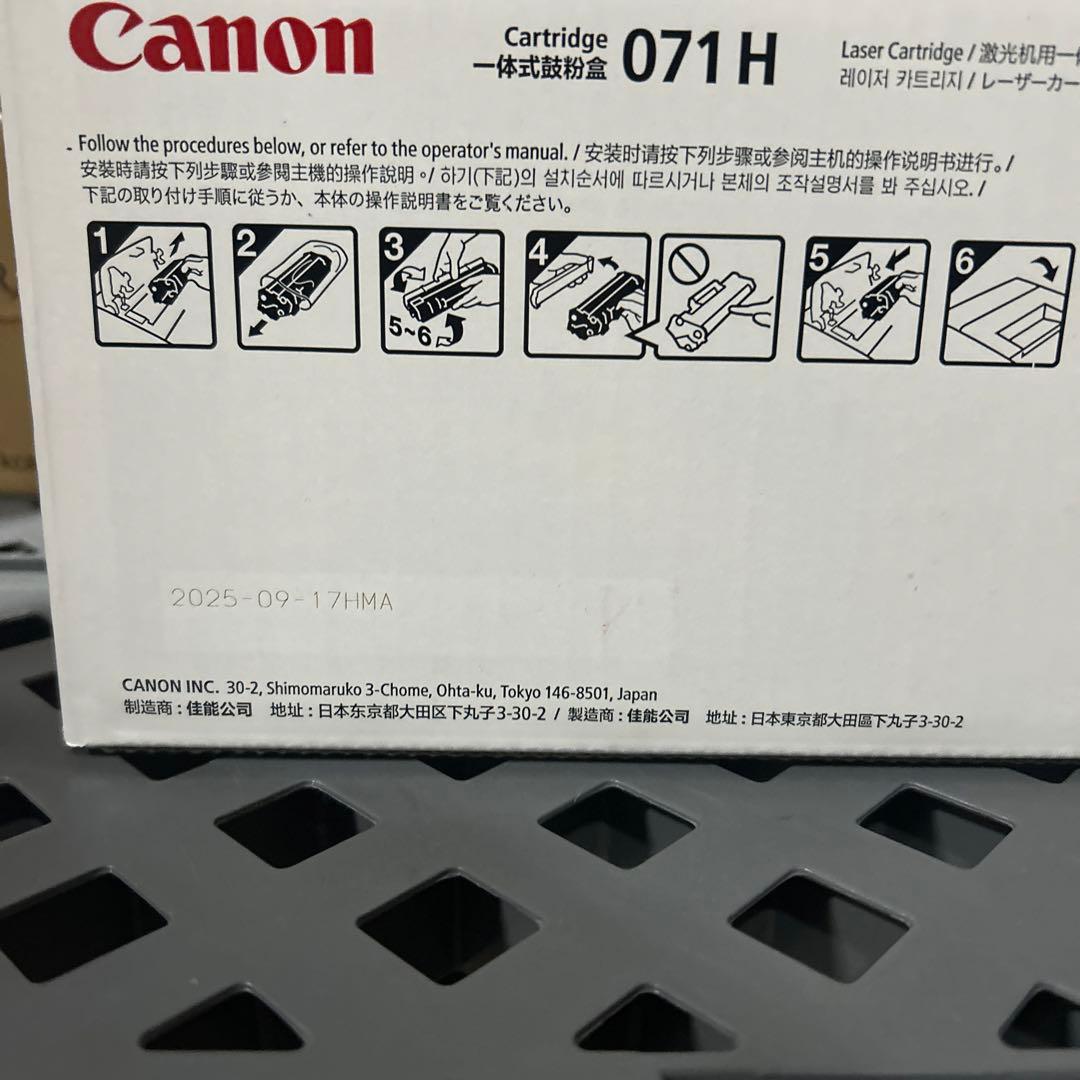 Canon 純正 トナーカートリッジ071H 3セット