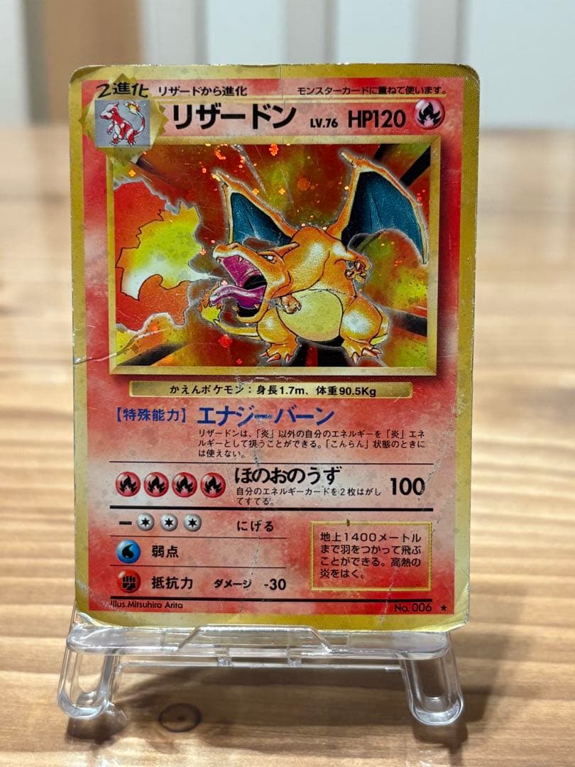 ★ポケカ　旧裏　キラ　2枚　まとめ売り