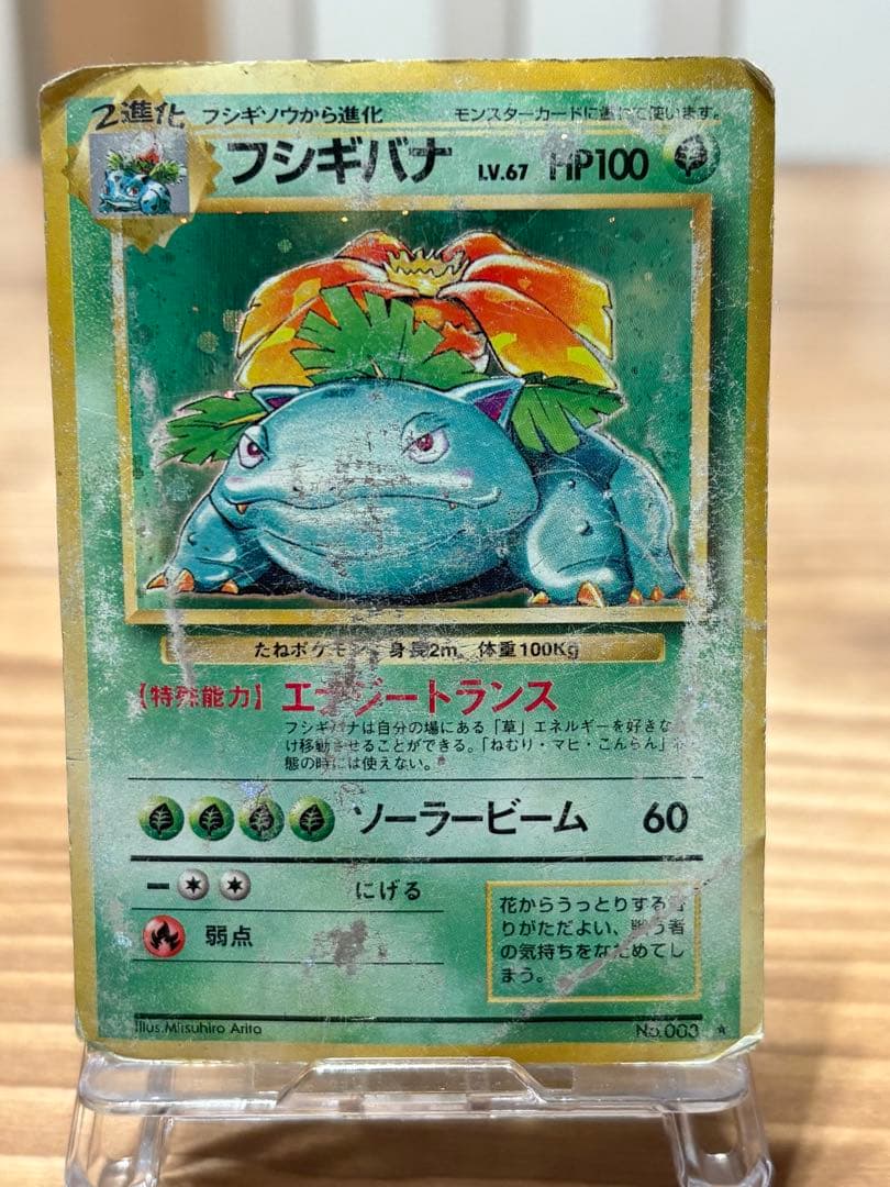 ★ポケカ　旧裏　キラ　2枚　まとめ売り