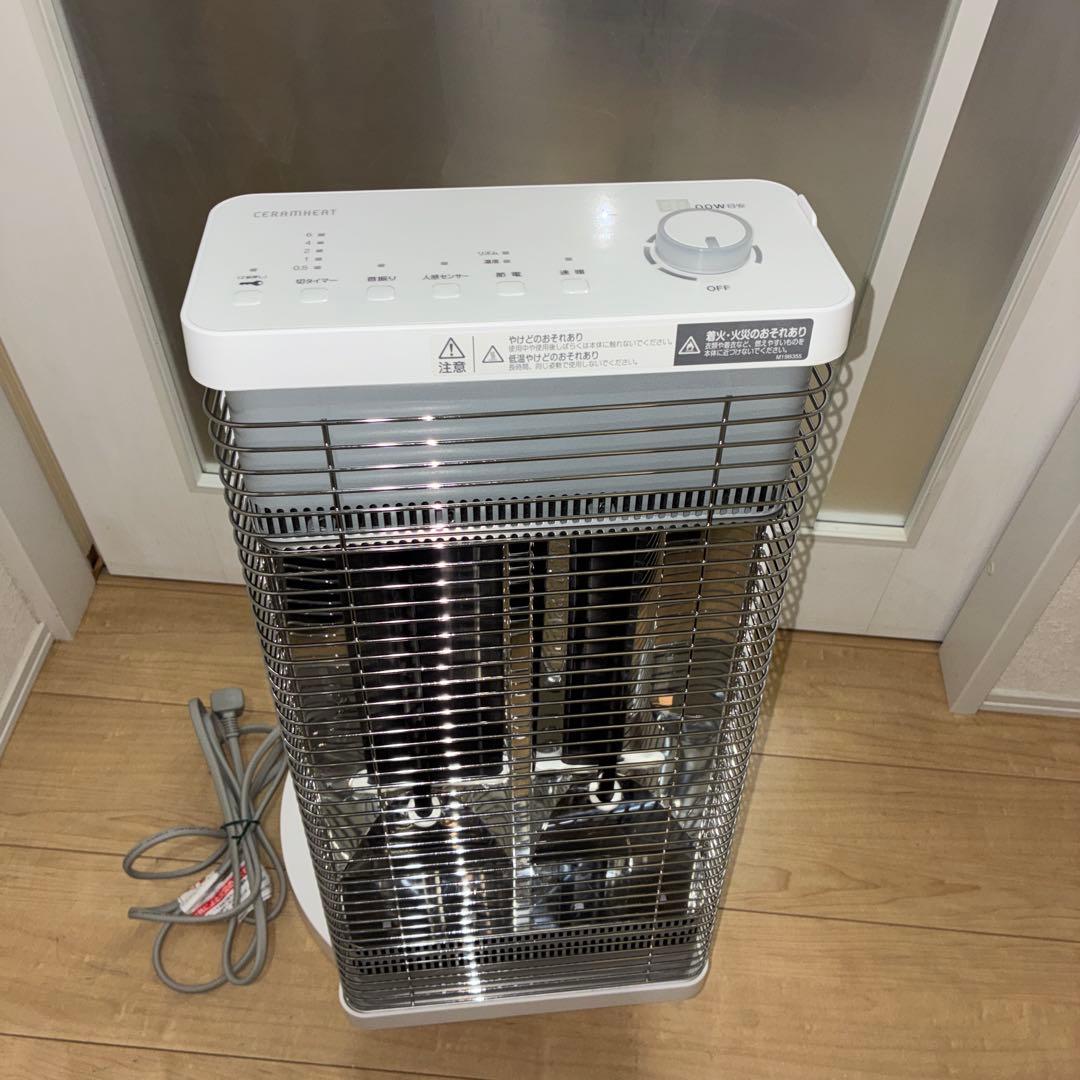 まだまだ寒い！ダイキン遠赤外線暖房機セラムヒート 「ERFT11ZS-W」