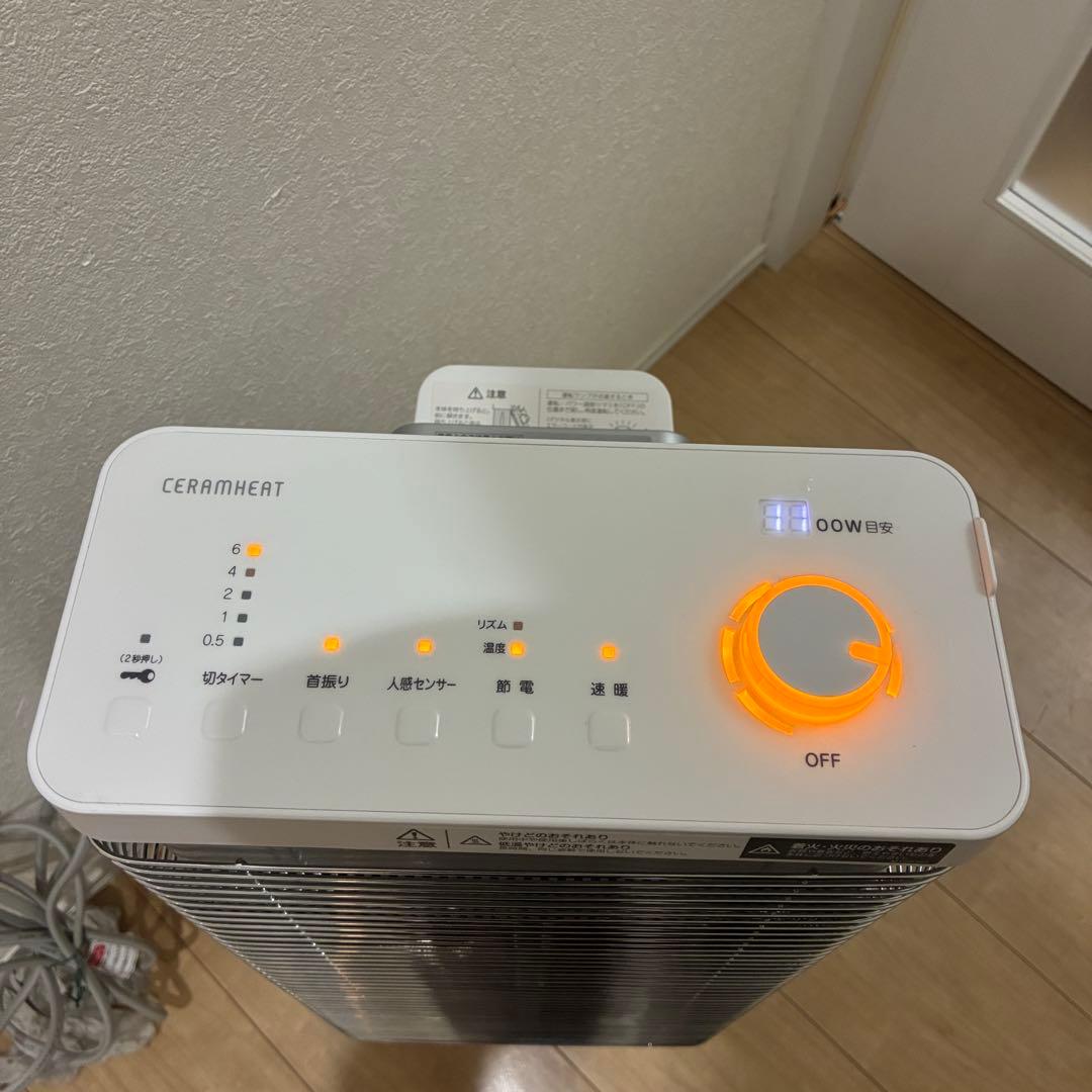 まだまだ寒い！ダイキン遠赤外線暖房機セラムヒート 「ERFT11ZS-W」