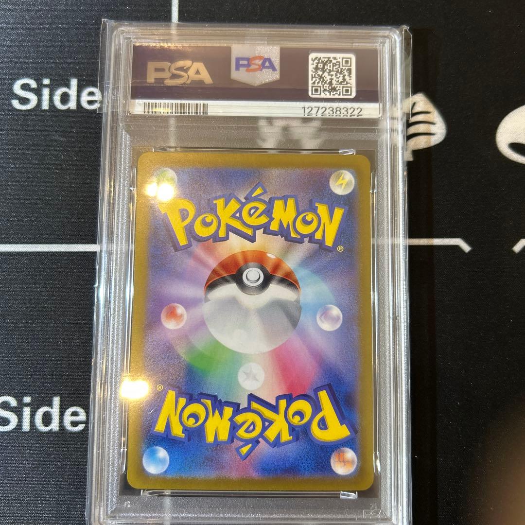 【PSA10】 グレイシアex SAR