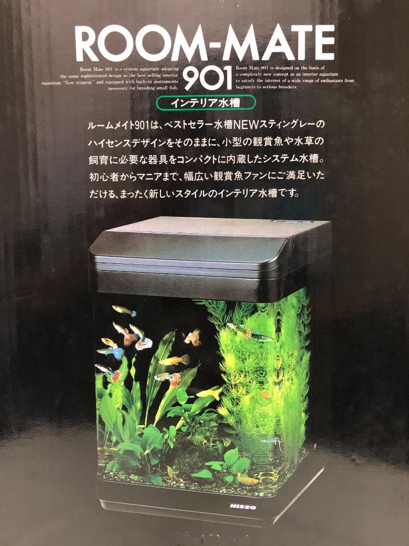 キ*オ様 未使用！ニッソー NISSO ROOM-MATE 901 ルームメイト