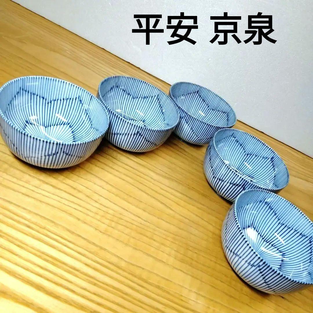 ☆ 平安京泉 清水焼 桔梗文湯呑