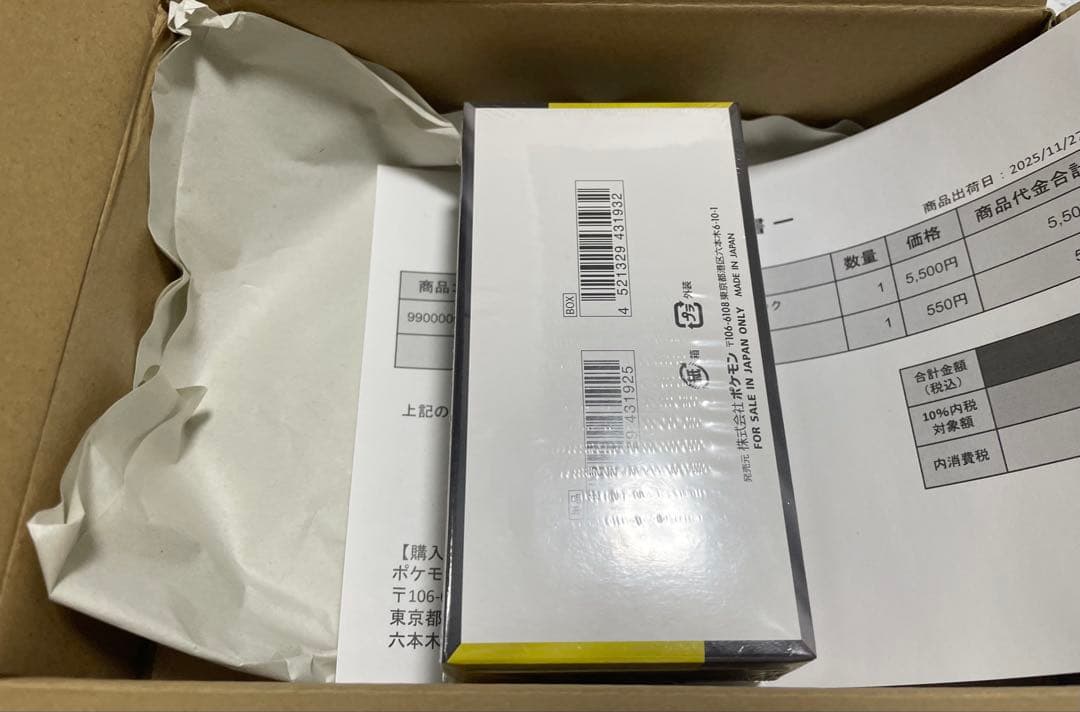 【匿名配送】 シュリンク付き MEGAハイクラスパック ドリーム ex