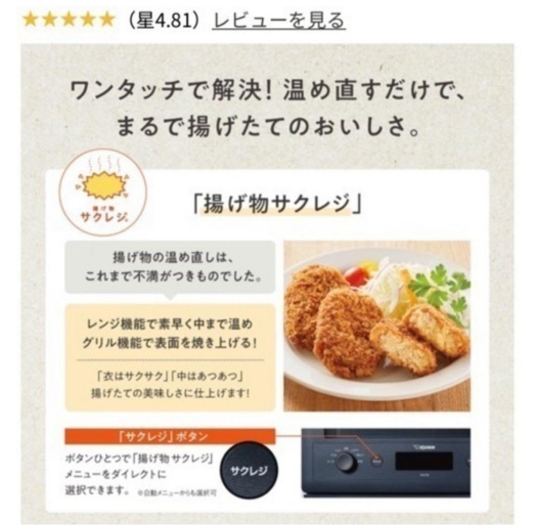 象印　オーブンレンジ　エブリノ