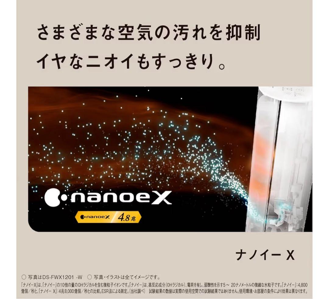 Panasonic DS-FWX1201-C セラミックファンヒーター