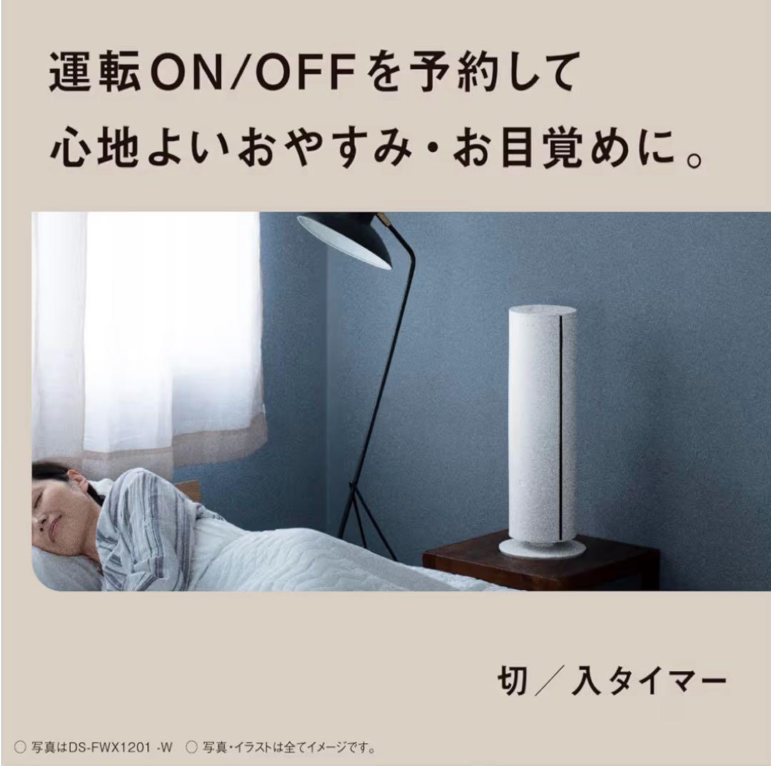 Panasonic DS-FWX1201-C セラミックファンヒーター