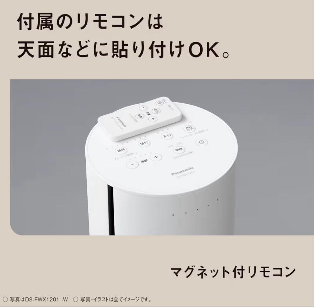 Panasonic DS-FWX1201-C セラミックファンヒーター