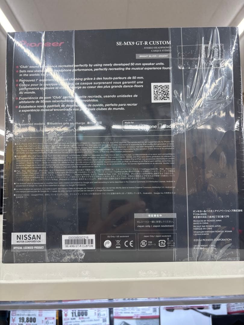 Pioneer SE-MX9 GT-R CUSTOM ヘッドフォン