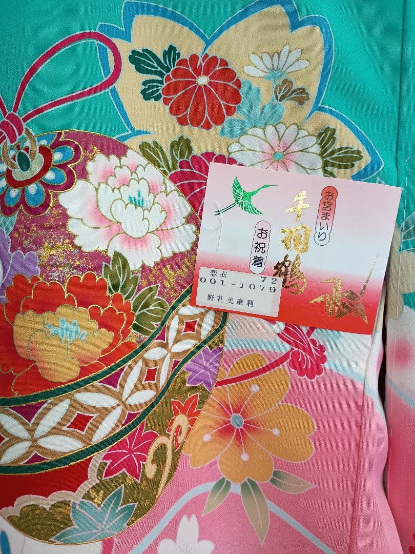 お宮参り　一つ身　着物　ターコイズ