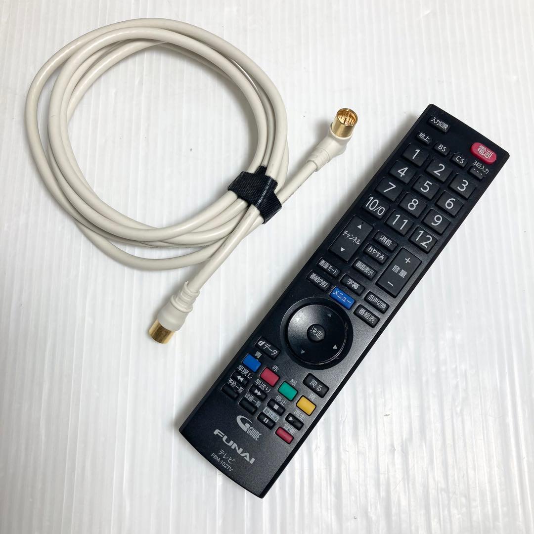 美品 フナイ 32インチ 液晶テレビ FL-32HB2000 2017年製