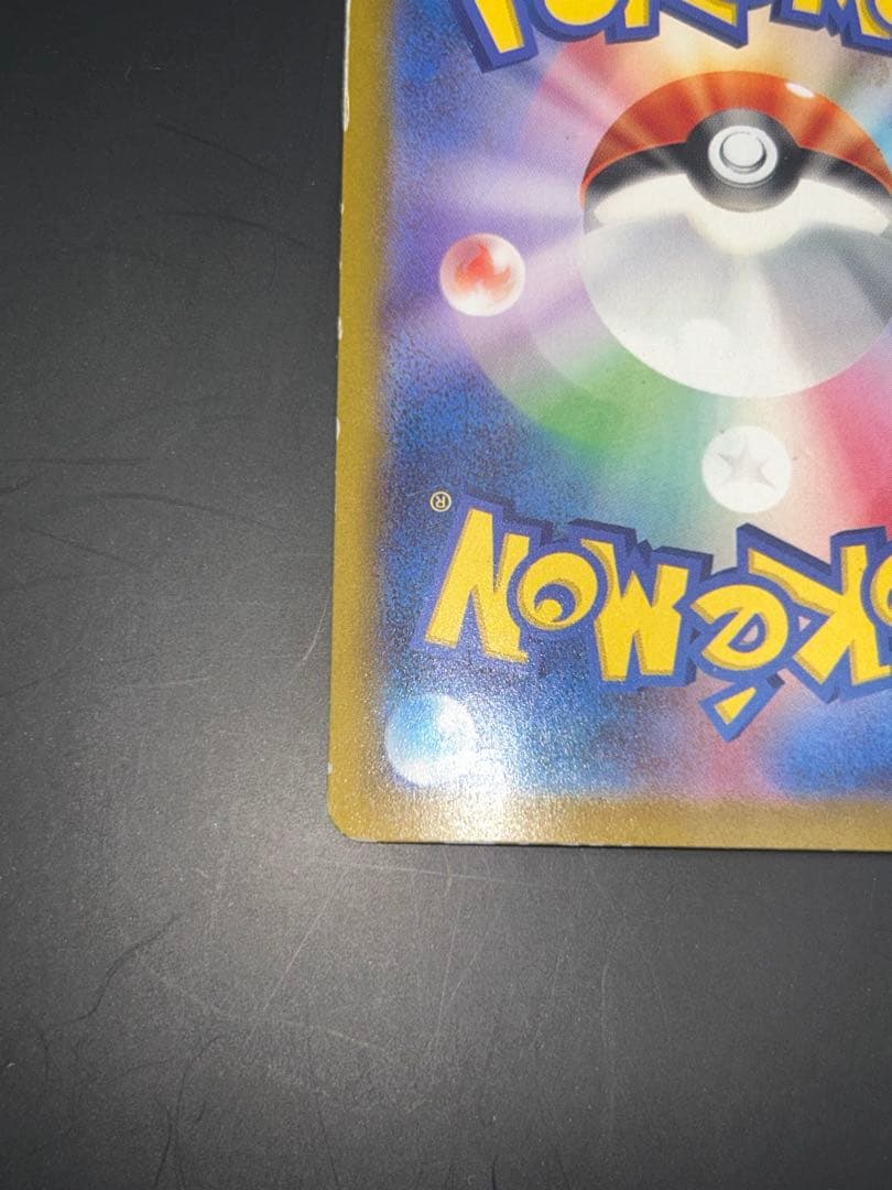 リザードンex SAR SV3 黒炎の支配者 134/108