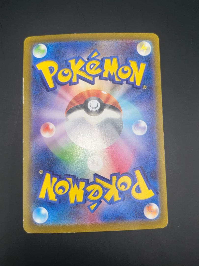 リザードンex SAR SV3 黒炎の支配者 134/108