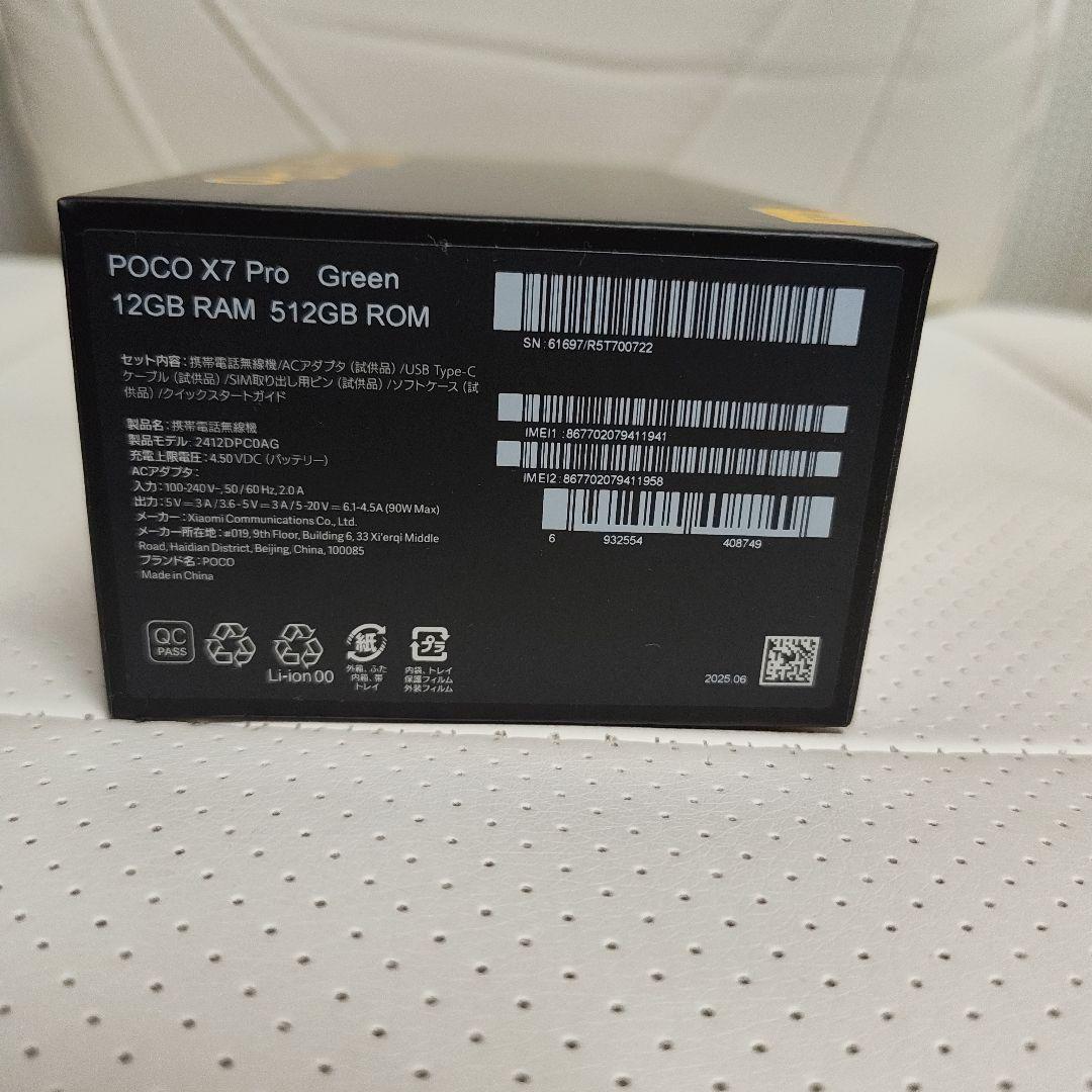 スマートフォン本体 poco x7 pro 512GB