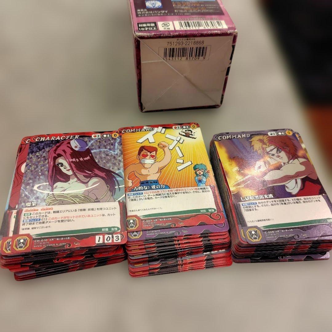 幽遊白書 クルセイドシステムカードシリーズ 161枚