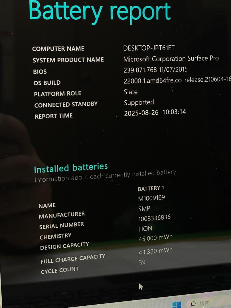 Microsoft Surface Pro 　8GB RAM SSD256GB