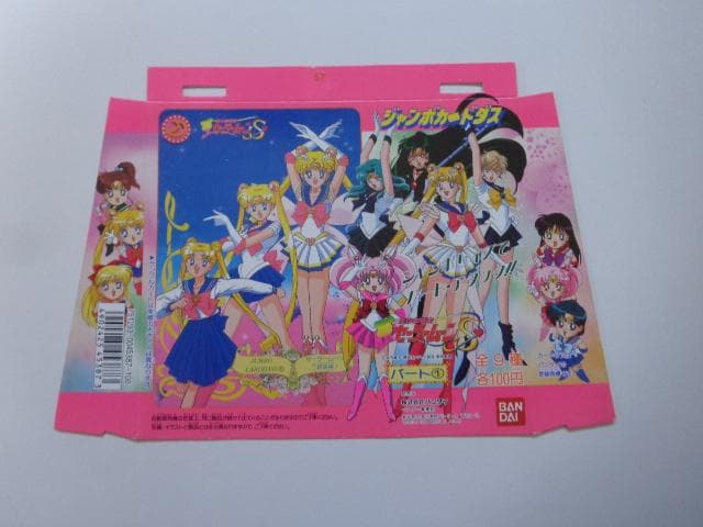 【非売品】美少女戦士セーラームーン ジャンボカードダス パート1 台紙