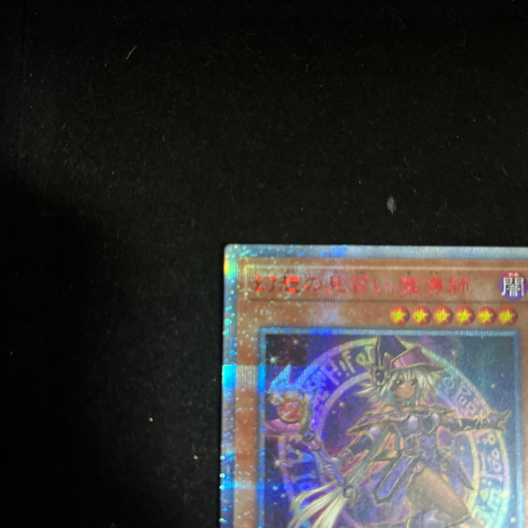 遊戯王　幻想の見習い魔導師　20th