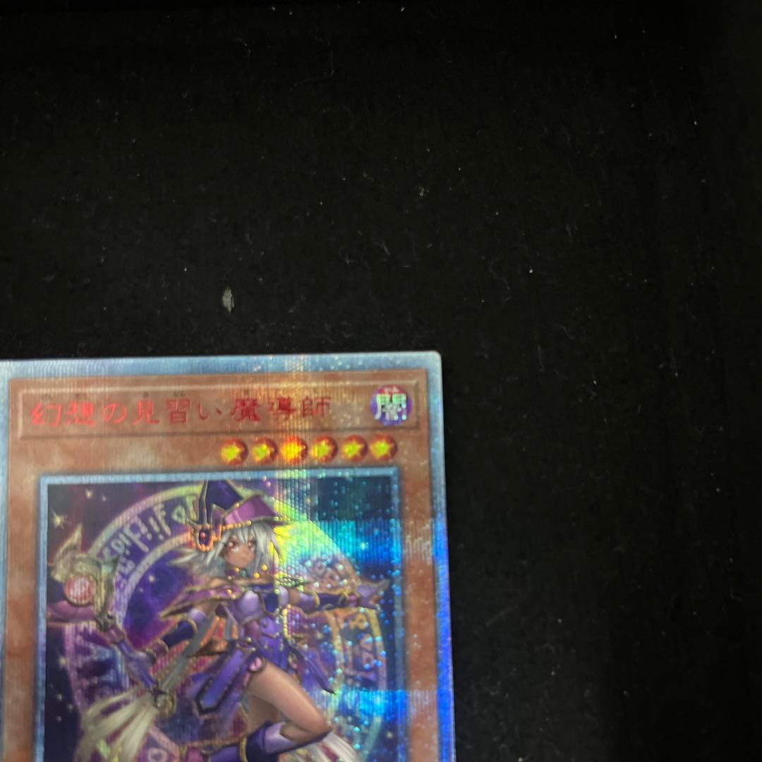 遊戯王　幻想の見習い魔導師　20th