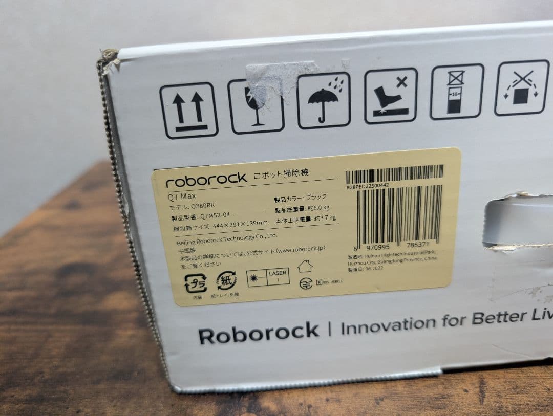Roborock Q7 Max ロボット掃除機 本体　展示美品