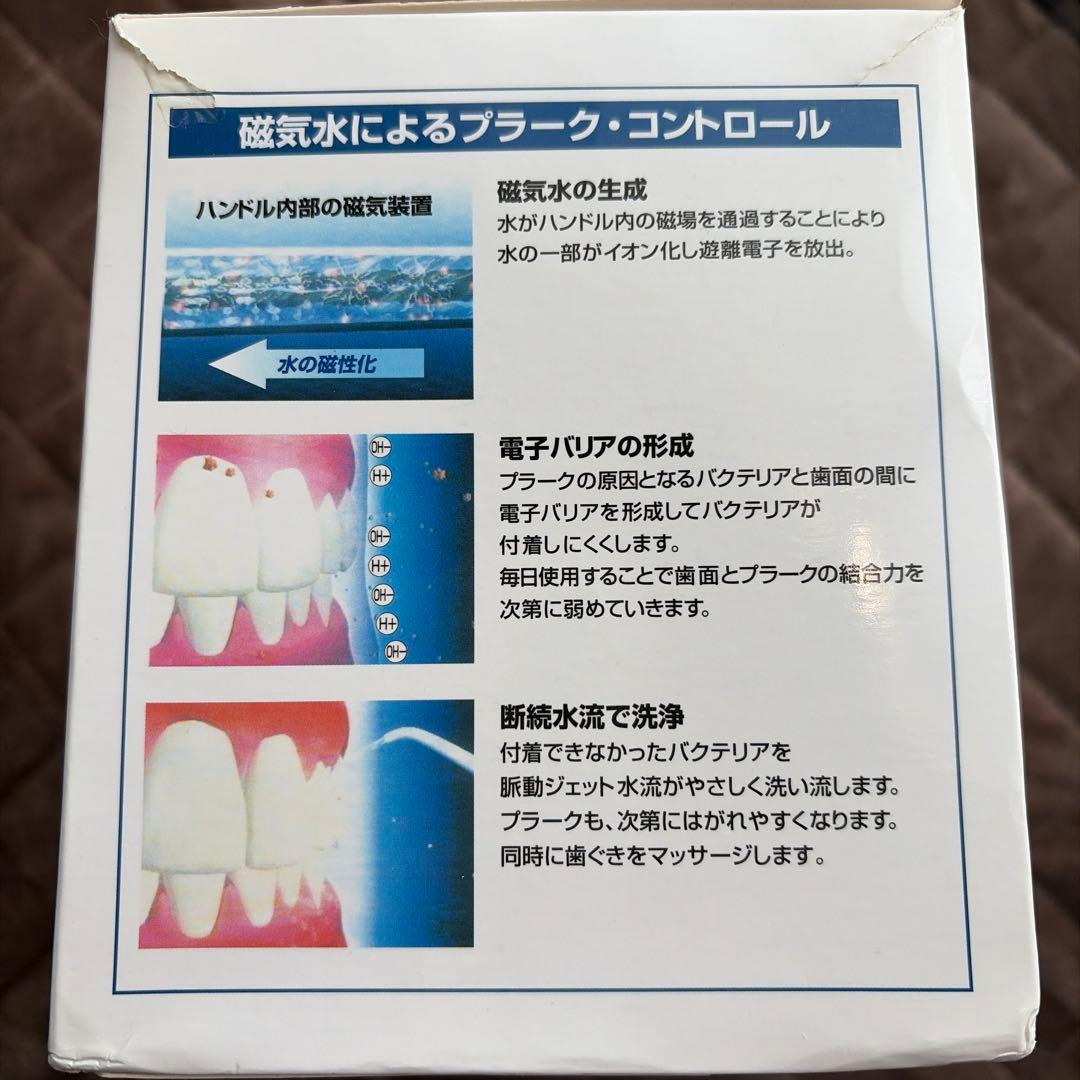ハイドロフロス　ジェットウォッシャー　ウエルテック株式会社