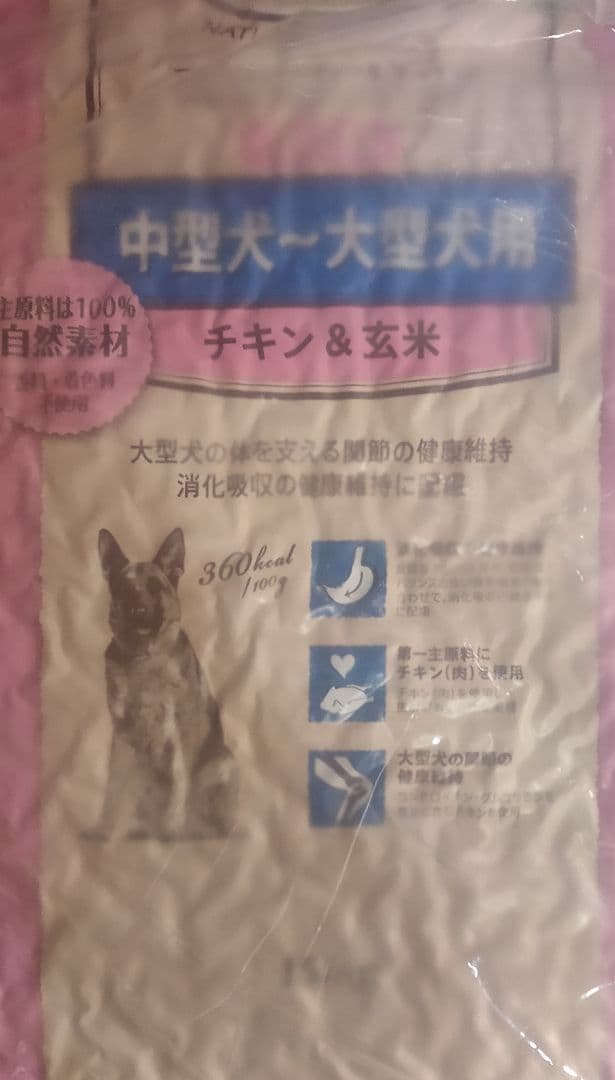 ニュートロ　ナチュラルチョイス 中型犬~大型犬成犬　チキン&玄米 15kg