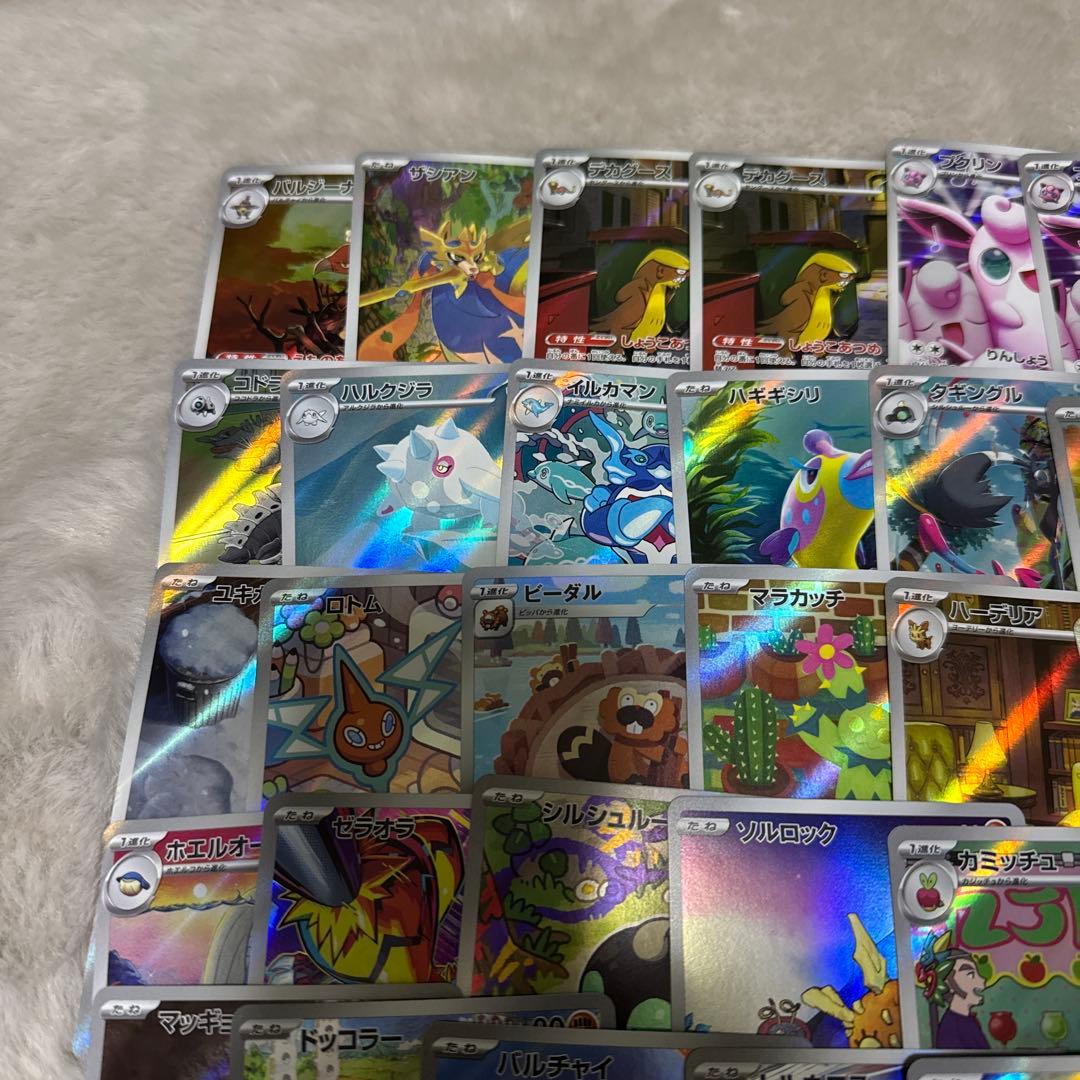 ポケモンカード AR 100枚 まとめ売り　引退品　ポケカ　計122枚‼️