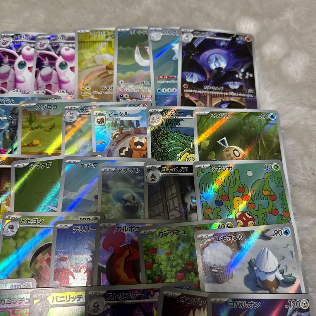 ポケモンカード AR 100枚 まとめ売り　引退品　ポケカ　計122枚‼️