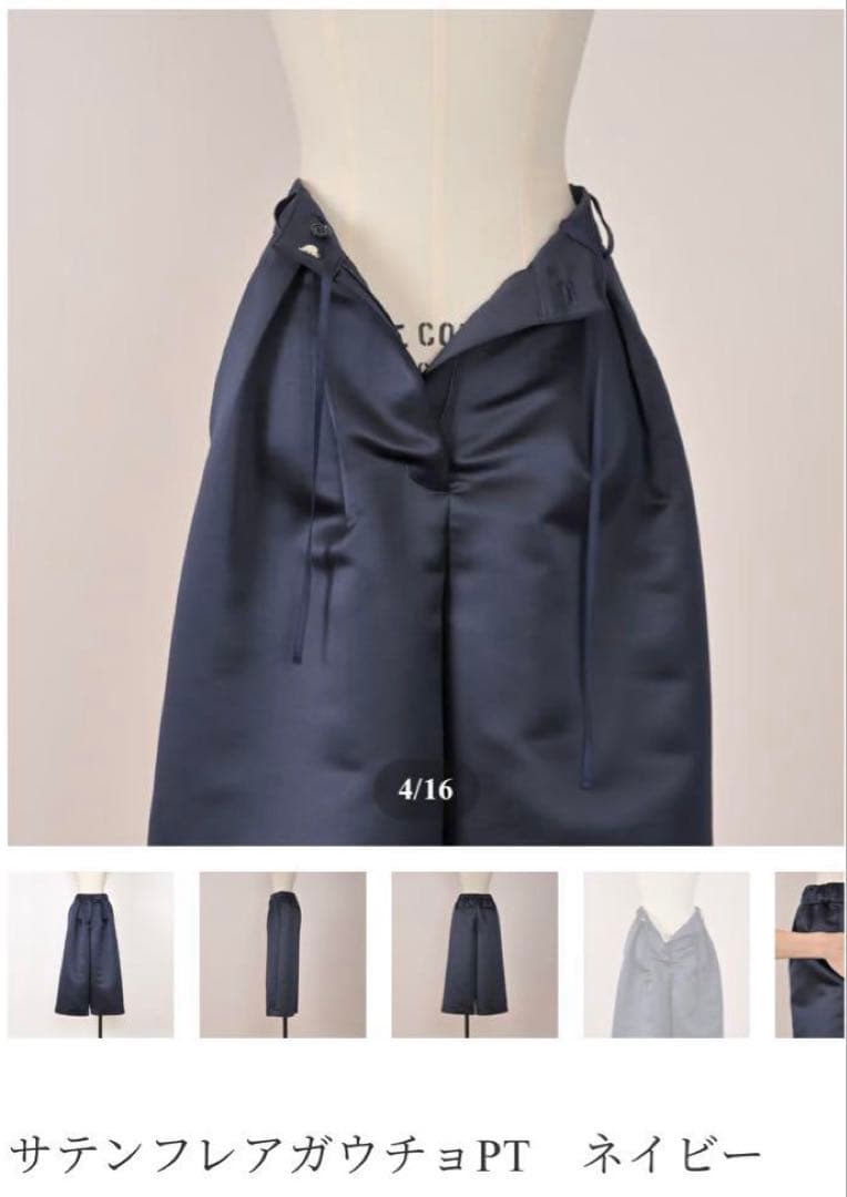 へイヴ　サテンフレアガウチョパンツ　ネイビー