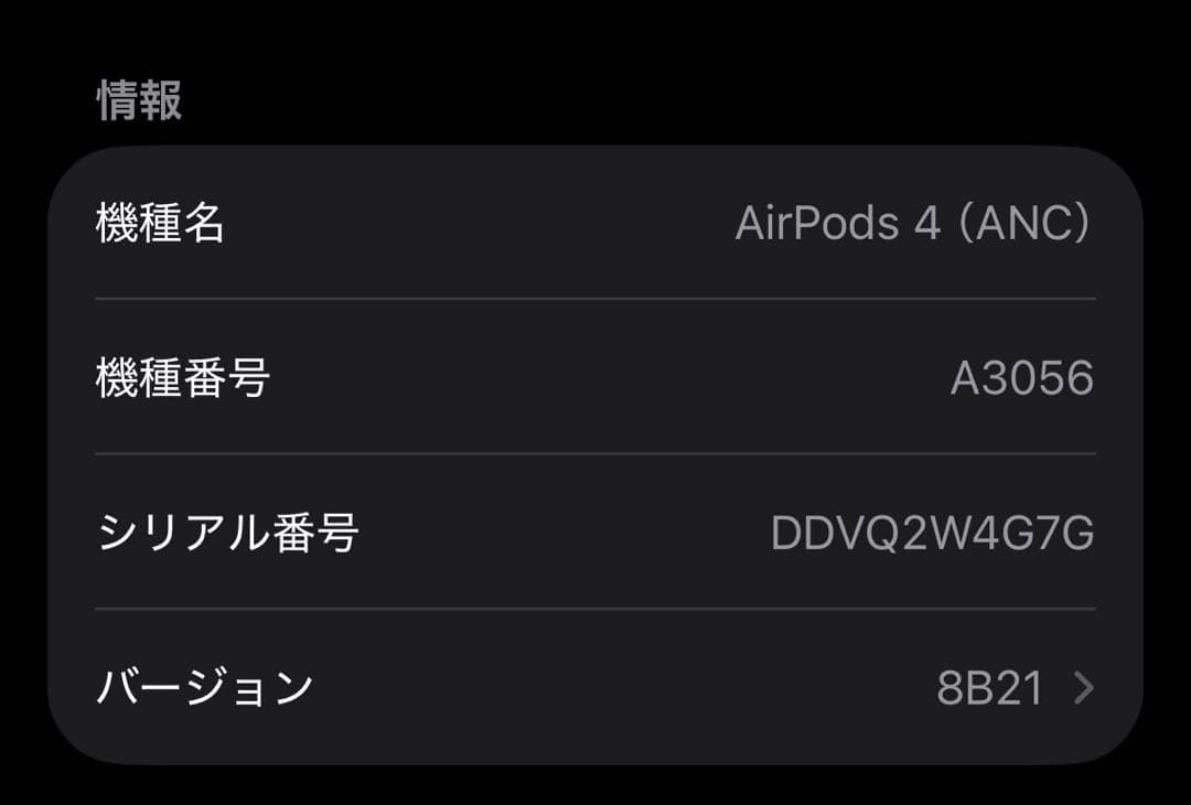 AirPods 4世代本体 ノイズキャンセリング