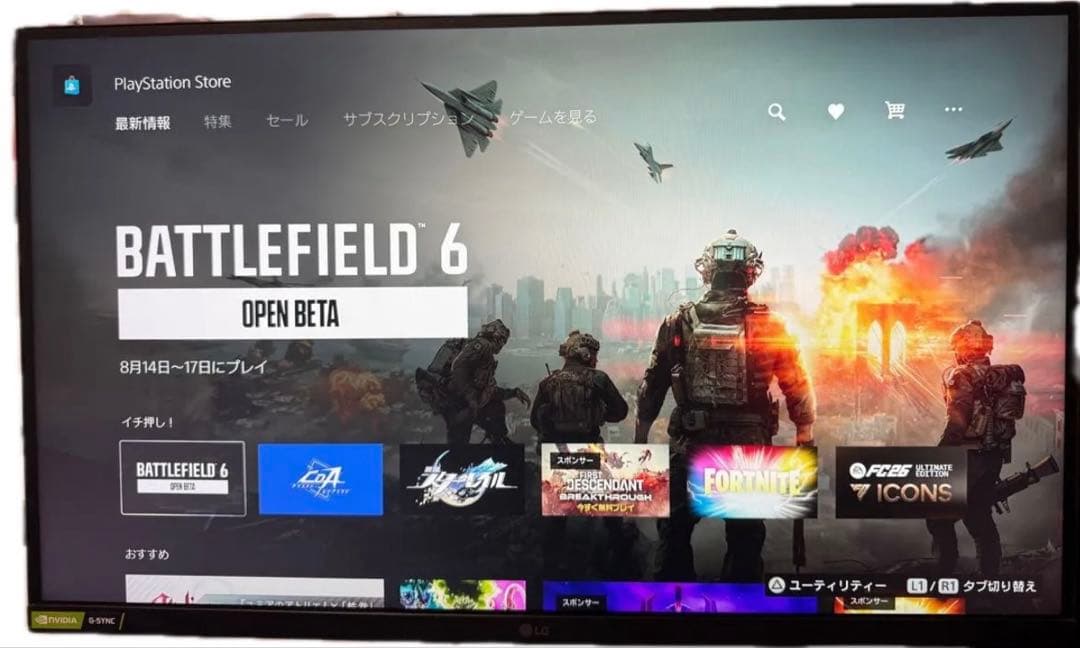 LG ゲーミングモニター UltraGear 27GL850-B 27インチ