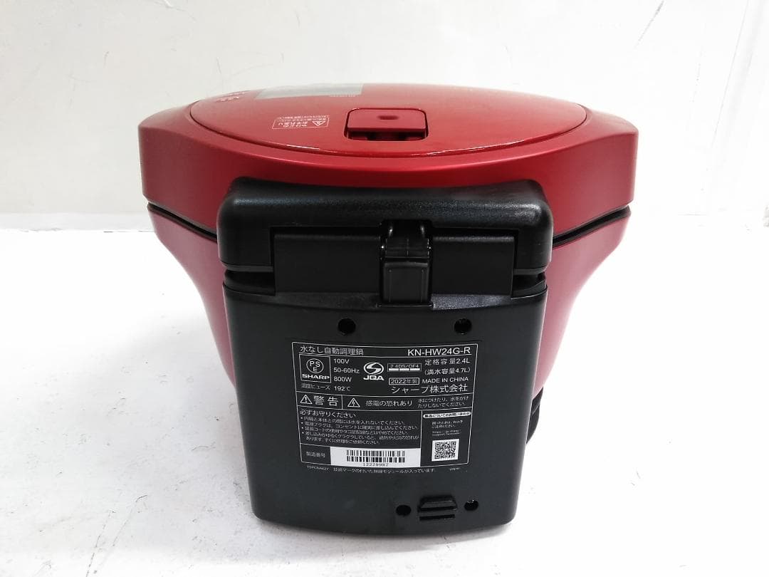SHARP 水なし自動調理鍋 ヘルシオ 2.4Lタイプ KN-HW24G-R ♪