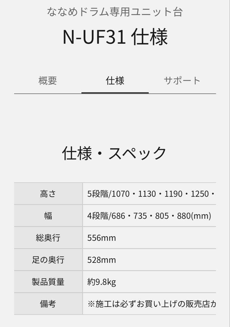 その他 Panasonic N-UF31