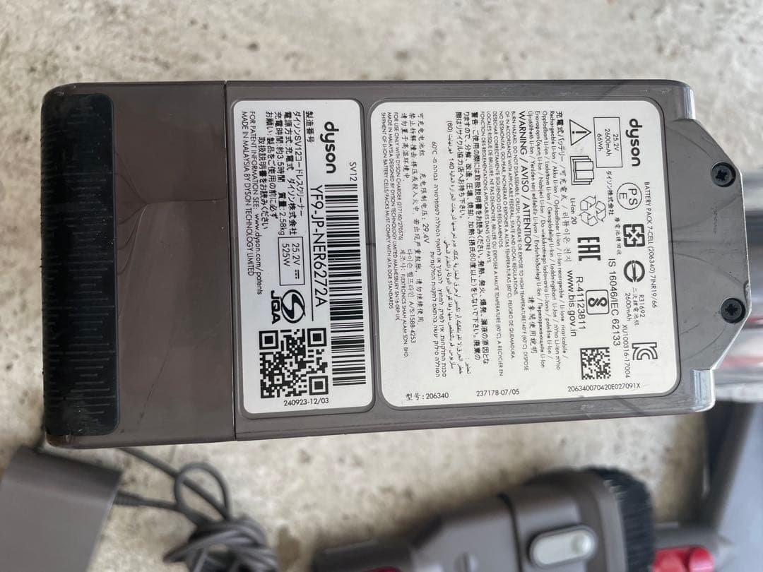 Dyson V12モーターヘット