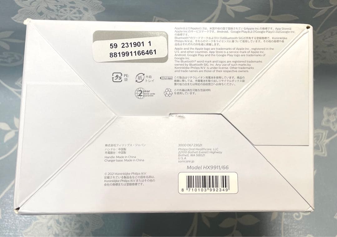 電動歯ブラシ PHILIPS sonicare HX9911/66