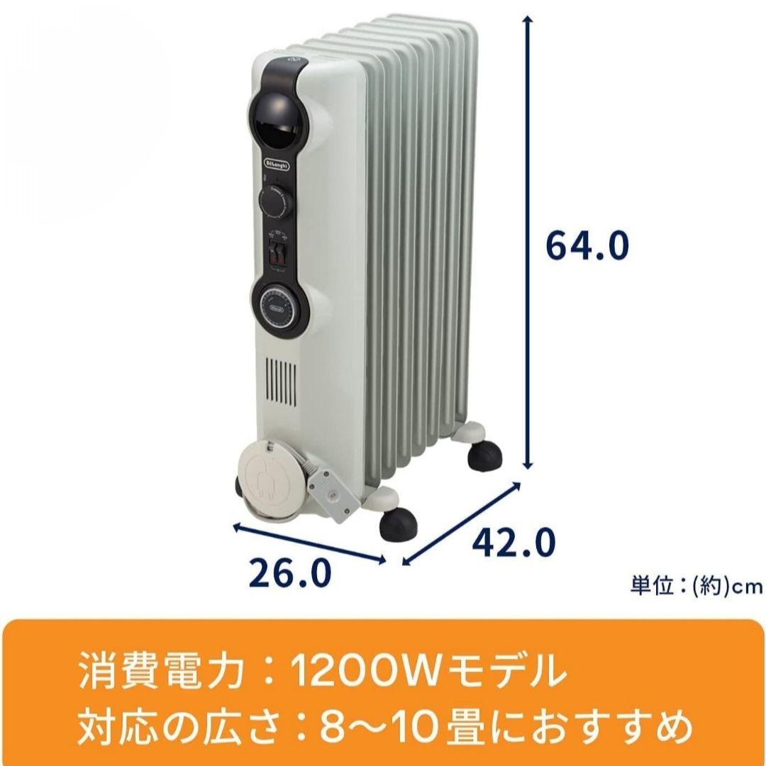 【未使用に近い】デロンギ　HJ0812　オイルヒーター