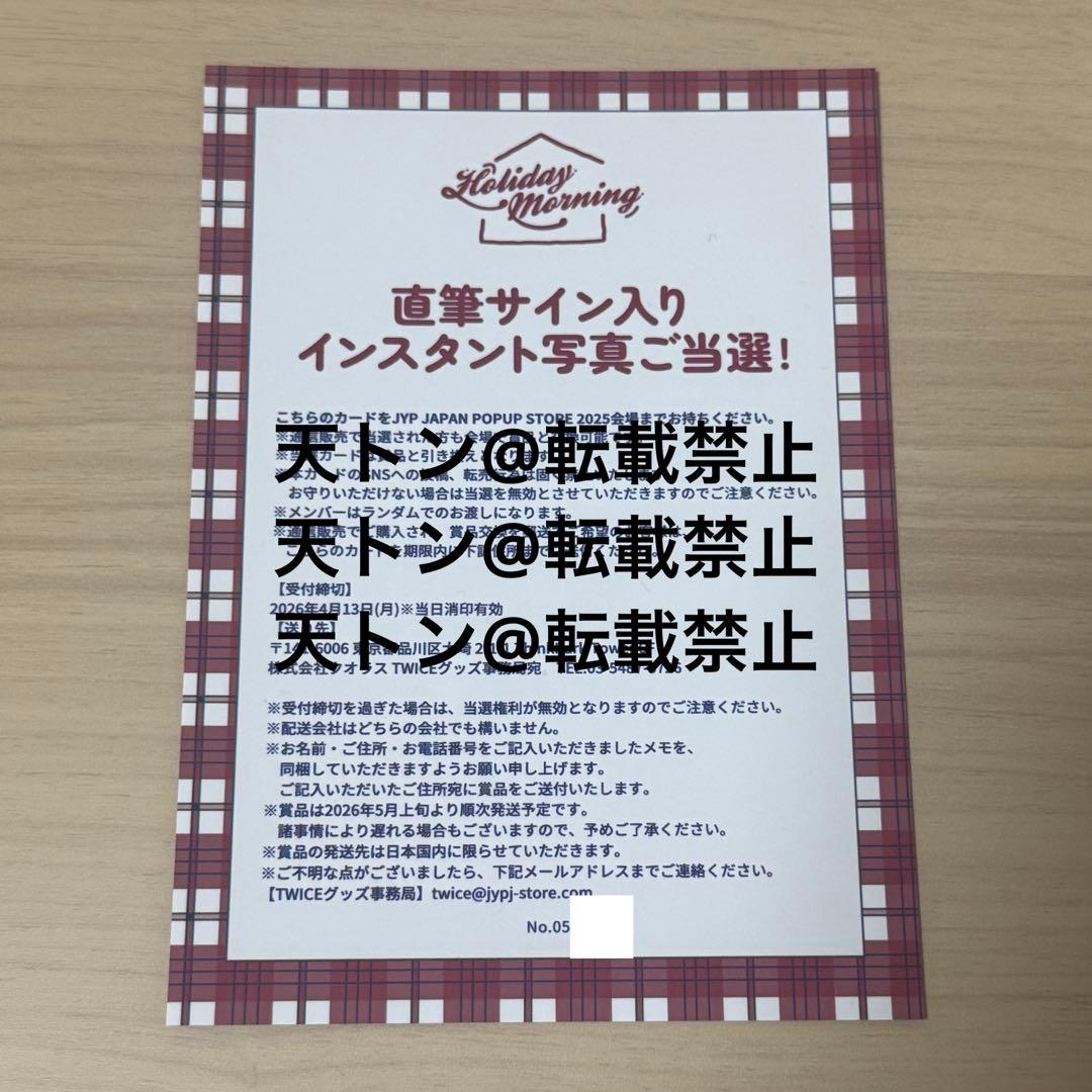 TWICE サイン入りチェキ ジョンヨン ラントレ JYP POPUP ③