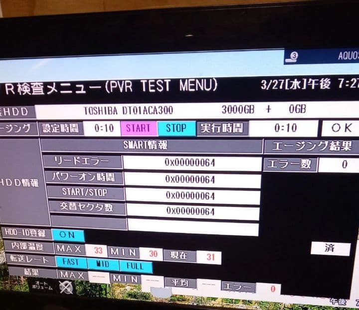 SHARP AQUOS BD-NT1000 HDDは新品3TB増量交換第5弾