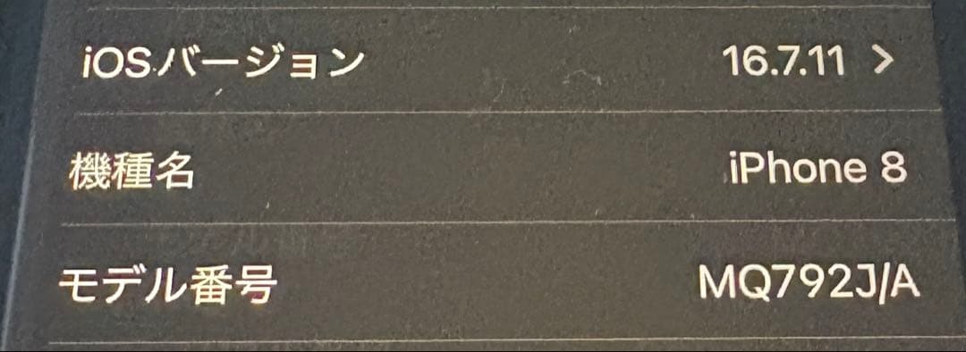 【匿名配送込】iPhone 8 64GB SIMフリー 箱ケーブル充電器付属