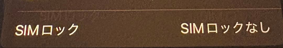 【匿名配送込】iPhone 8 64GB SIMフリー 箱ケーブル充電器付属