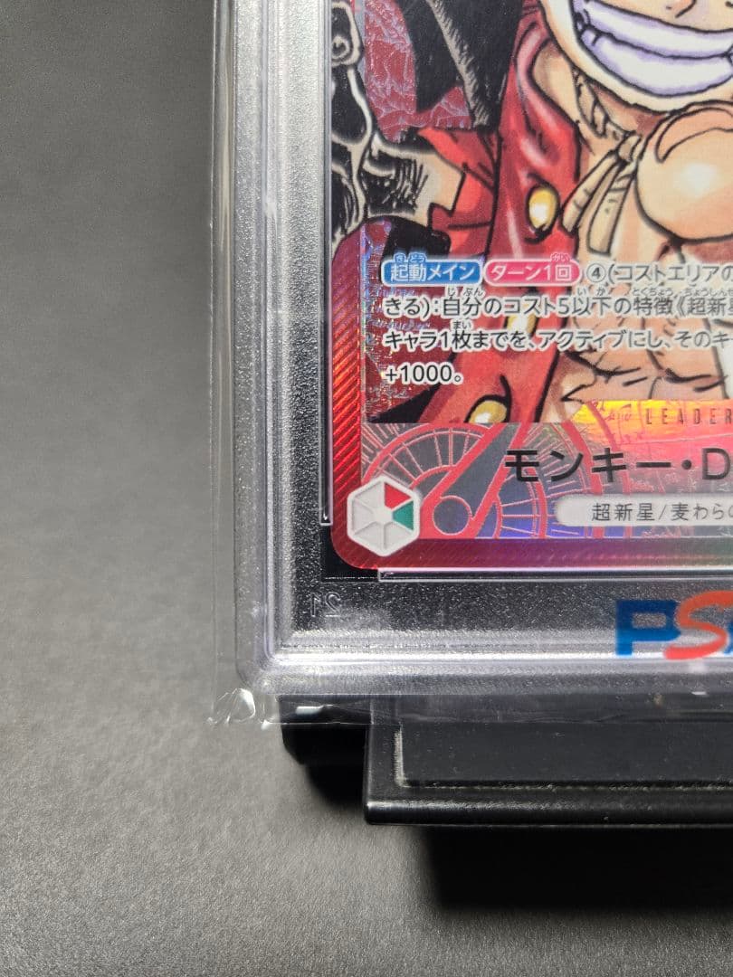ワンピースカード PSA10 モンキー・D・ルフィ　OP01-003　Lパラレル