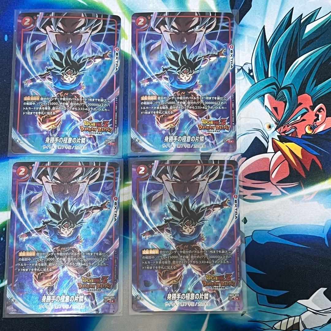 ★神イラスト★ 身勝手の極意の片鱗 コラボ　パラレル　4枚　035