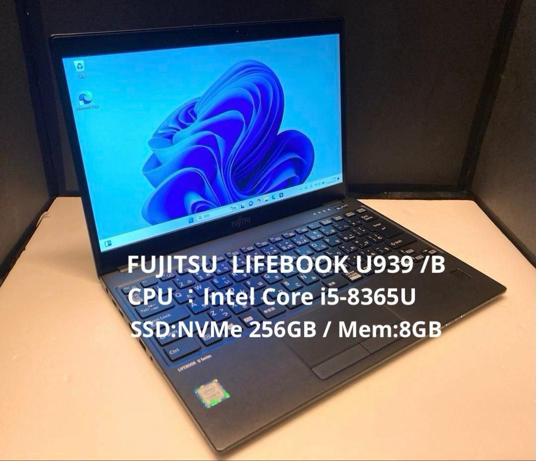 富士通LIFEBOOK U939B i5 8365U 8GB/256 GB